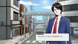 続ポートピア連続殺人事件:忘却の埋葬