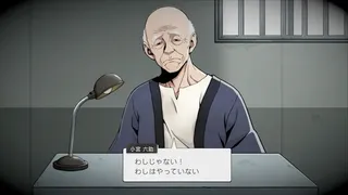 続ポートピア連続殺人事件:忘却の埋葬