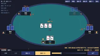 Pixel Hold'em: Poker Coach