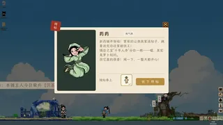 小贼修仙记