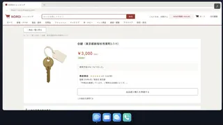 呪ショッピング