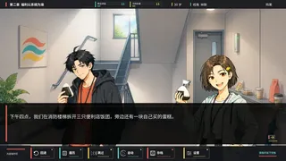 Скриншот 7 к игре 我在大厂搞外包