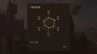 艾兰军校