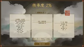 Скриншот 5 к игре 修真从轮回开始