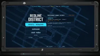 Скриншот 7 к игре Redline District