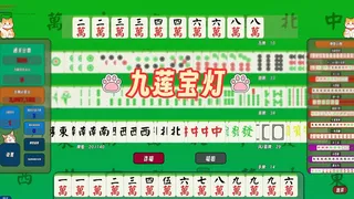 UnlimitedMahjong