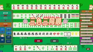 UnlimitedMahjong