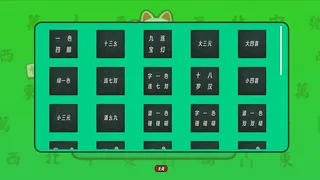 UnlimitedMahjong