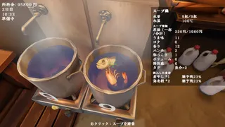 Ramen Shop in the Floating Slums