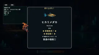 Deep Fishing