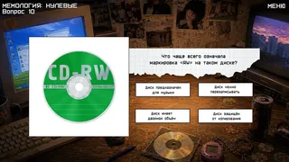 МЕМОЛОГИЯ: НУЛЕВЫЕ