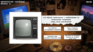 МЕМОЛОГИЯ: НУЛЕВЫЕ