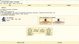 赛博剑仙：天道协议