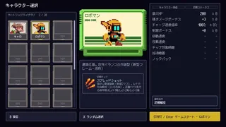 Скриншот 7 к игре Cartridge Survivors