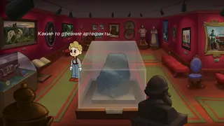 The Stone of Eternity