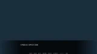 여우 퇴마사는 존중받고 싶었다.