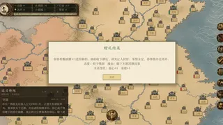 模拟穿越-三国