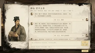 模拟穿越-三国