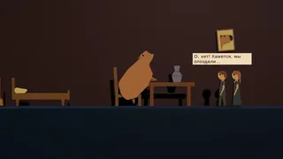 HOLY CAPYBARA