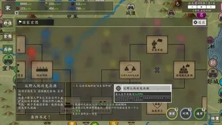 Скриншот 5 к игре 战国宏图