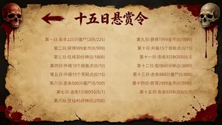 Скриншот 1 к игре 15-е число выжившие из зомби