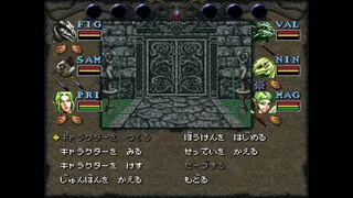 Скриншот 2 к игре Wizardry Ⅵ: Bane of the Cosmic Forge (SFC Version)