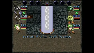 Скриншот 3 к игре Wizardry Ⅵ: Bane of the Cosmic Forge (SFC Version)