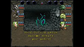 Скриншот 4 к игре Wizardry Ⅵ: Bane of the Cosmic Forge (SFC Version)