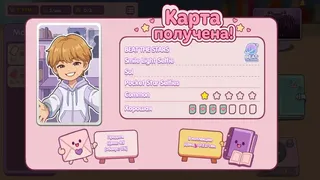 Kipopy: Photocard Collector