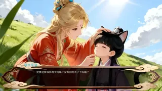 寻真仙侠传
