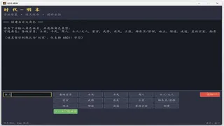 Скриншот 5 к игре ERA-ming（时代：明末）
