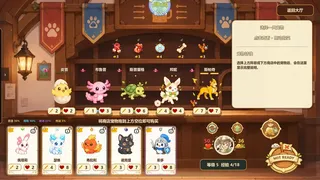 Fluffy Lineup