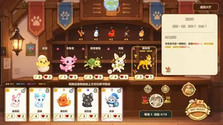 Fluffy Lineup