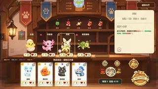 Fluffy Lineup