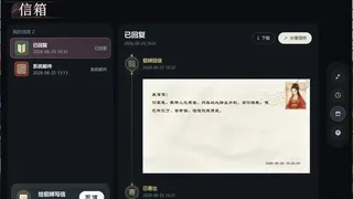 Скриншот 4 к игре 璇玑貂蝉