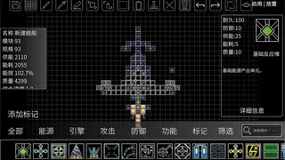 Скриншот 4 к игре 方块战舰