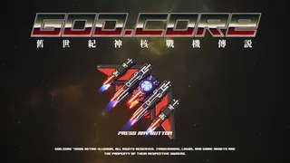 Скриншот 1 к игре GOD CORE