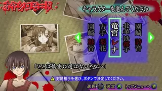 Скриншот 1 к игре Higurashi no Naku Koro ni Jong REMASTER