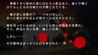 Скриншот 2 к игре Higurashi no Naku Koro ni Jong REMASTER