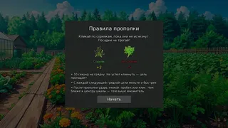 Скриншот 8 к игре 10 Kisses