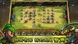 Скриншот 4 к игре 小小军团：合战三国