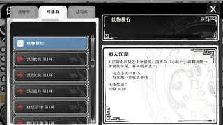 Скриншот 5 к игре 世间最简单的游戏