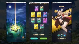 女神养成：放置型