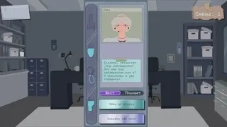 Скриншот 1 к игре Please Advise