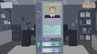 Скриншот 2 к игре Please Advise