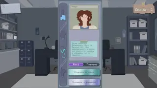 Скриншот 3 к игре Please Advise