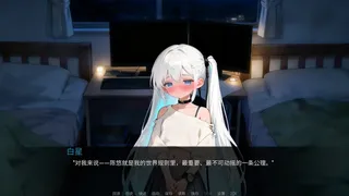 Скриншот 5 к игре Несовершенное чудо