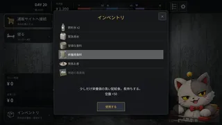 Скриншот 3 к игре 絶望ショッピング ZETSUBO SHOPPING