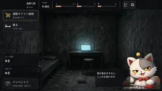 Скриншот 7 к игре 絶望ショッピング ZETSUBO SHOPPING