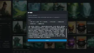 Скриншот 5 к игре AI修仙沙盒